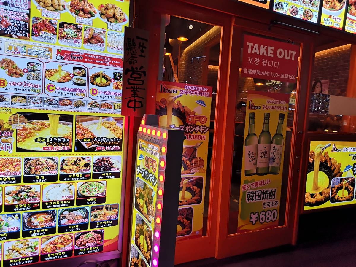 Korean takeaway Korean takeaway