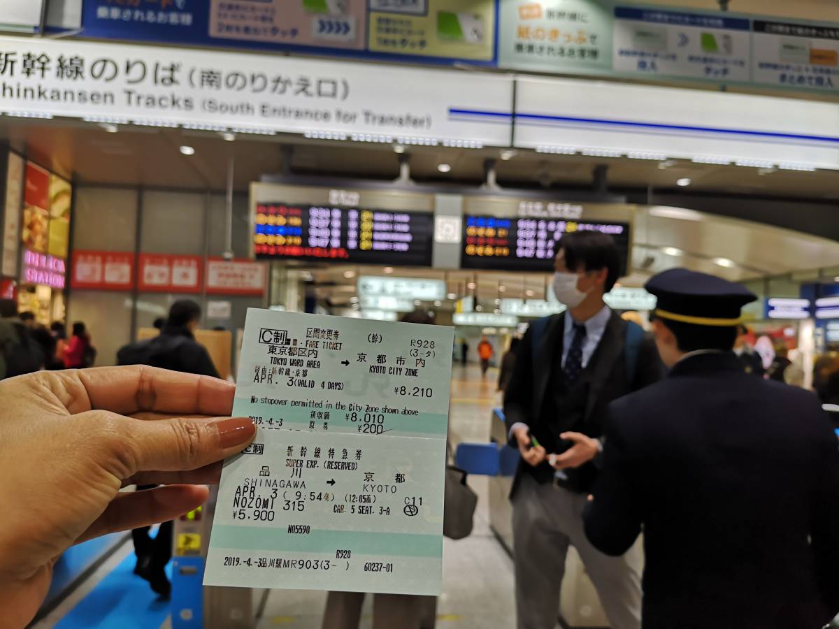 Tickets: Top is the normal JR ticket, bottom is surcharge for Shinkansen