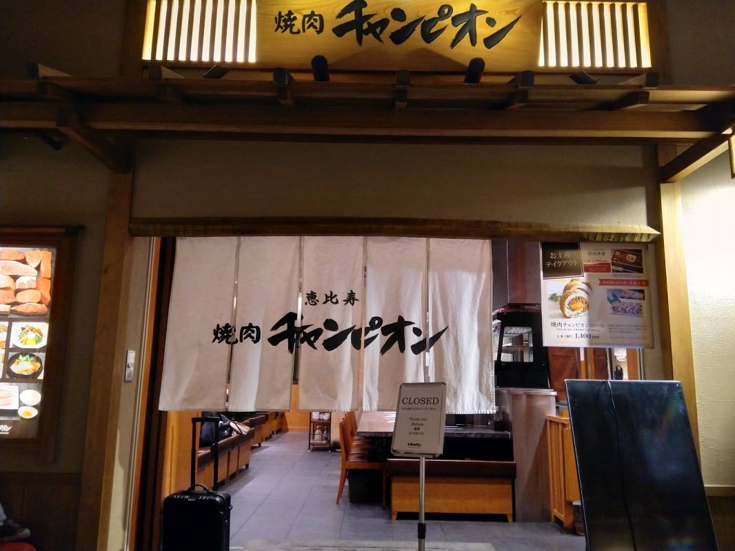 Late night snack. Spend the last Yen Late night snack. Spend the last Yen